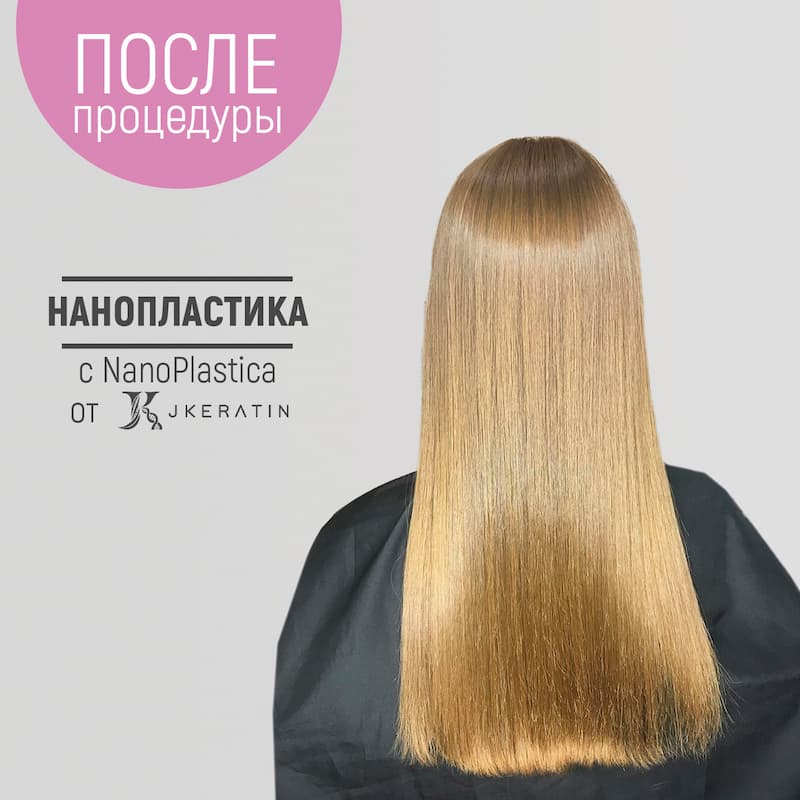Набор для выпрямления волос с Plastic Hair, 2х500 мл