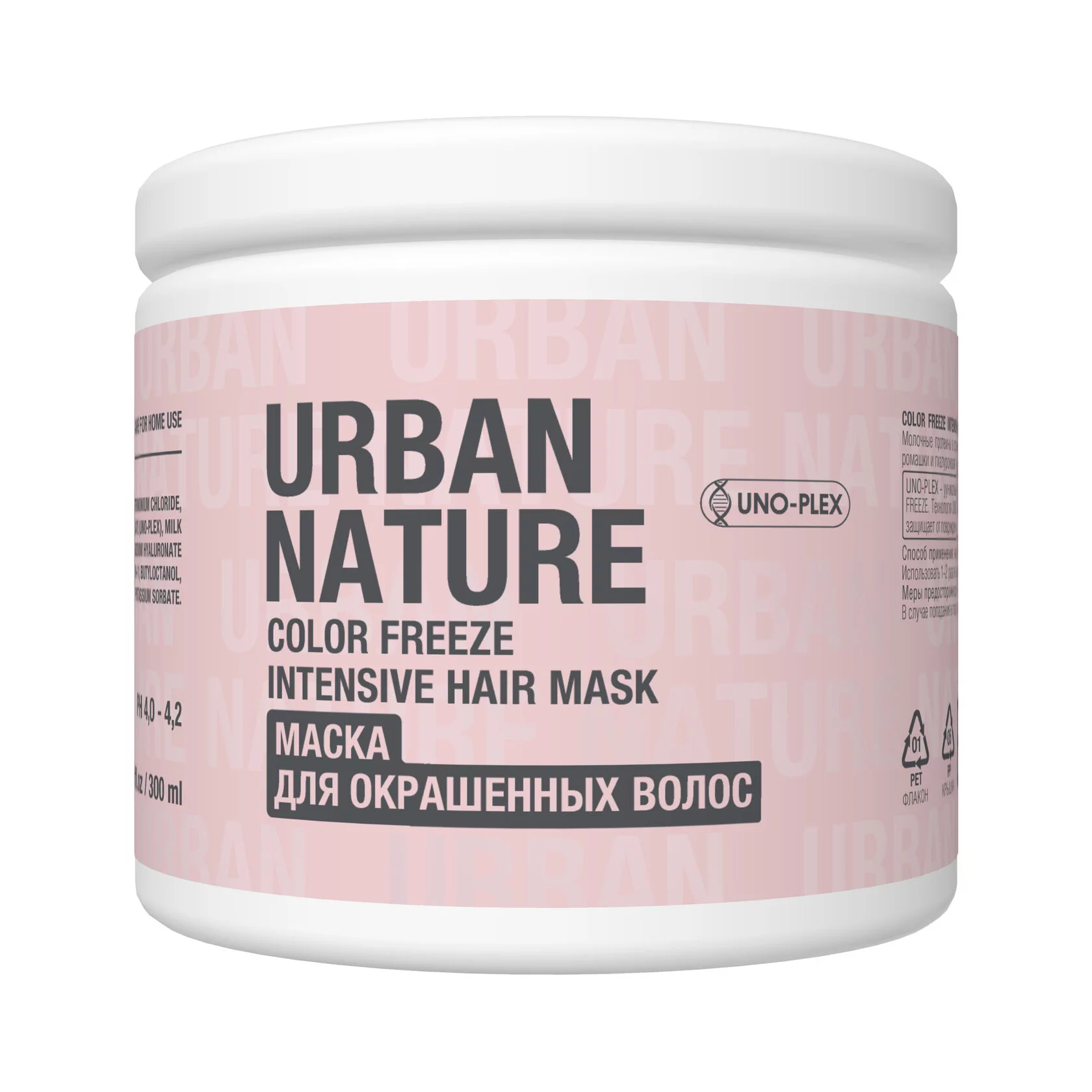 Маска для окрашенных волос Urban Nature Color Freeze Intensive Hair Mask, 300 мл