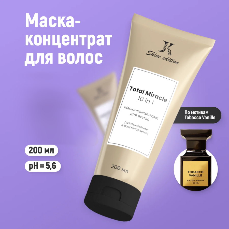 Маска-концентрат Total Miracle 10 in 1, объем 200 мл