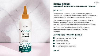 Детокс-эмульсия для укрепления и очищения кожи головы PRODIVA Detox Serum, 15 мл