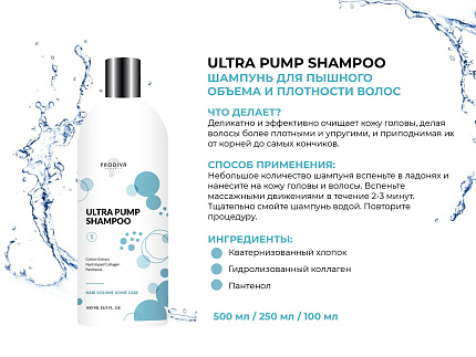 Шампунь для пышного объема и плотности волос PRODIVA Ultra Pump Shampoo, 100 мл