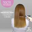 Нанопластика для выпрямления волос с сохранением объёма JKeratin NanoPlastica, 480 мл